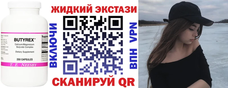 Бутират бутик  Купить закладки  Карачев 